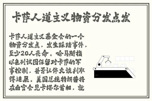 欧洲的姓交大比赛